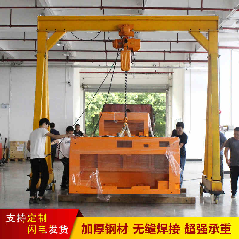 移（yí）動龍門吊起重吊（diào）機小型（xíng）電動升降式吊架1/2/3噸可拆卸簡易龍門（mén）架