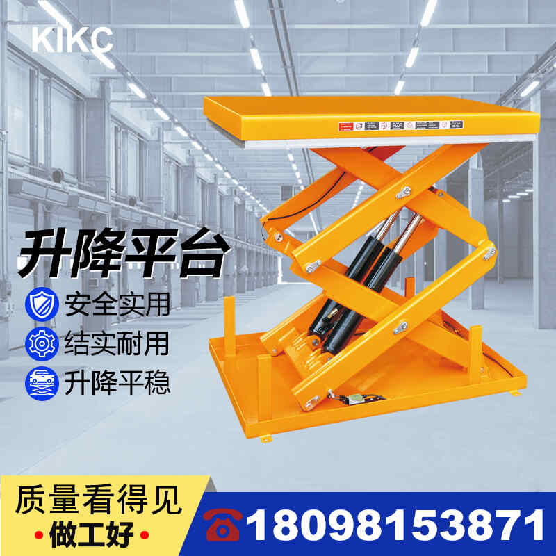 定製電動升降平台小型剪（jiǎn）叉（chā）式升降（jiàng）機液壓工廠車（chē）間流水線固定升降台