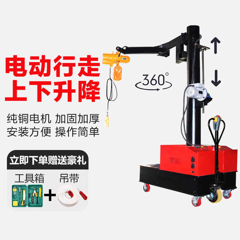 懸臂吊立柱式電動旋轉小型固定1噸2噸移動升降起重機搖單臂獨臂吊（diào）