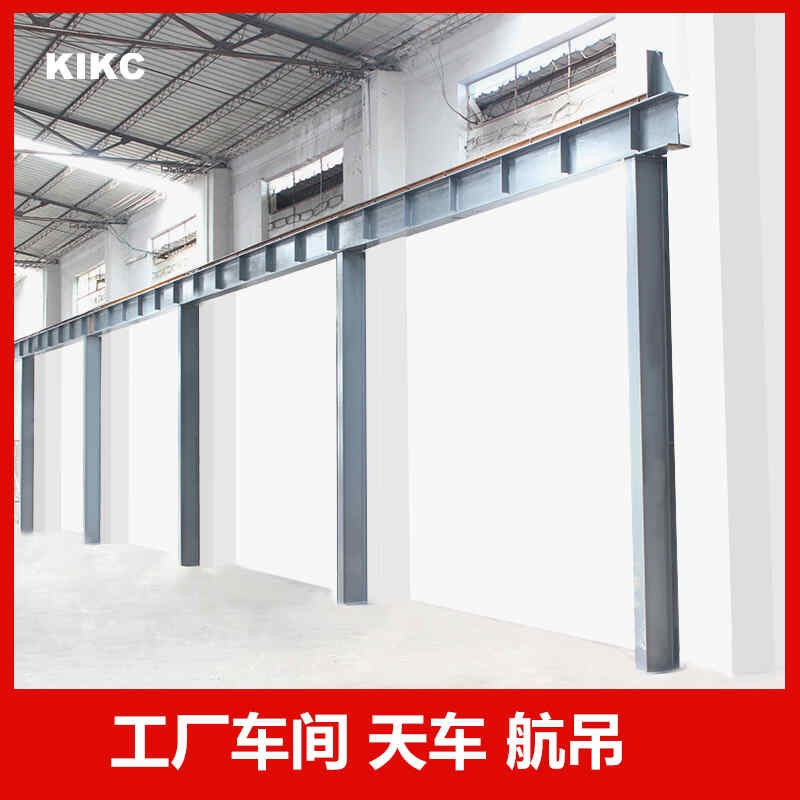 定製工廠天車倉庫遙控行走軌道移動橋（qiáo）式單梁懸（xuán）掛（guà）小型航（háng）吊電動葫蘆