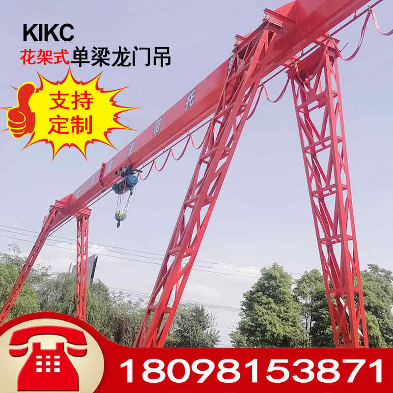 定製龍門吊升降單（dān）梁10噸電動5噸（dūn）花架（jià）門（mén）式起重機30T雙梁軌道集裝箱