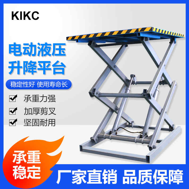 定製電（diàn）動升降平台小型剪叉式升降（jiàng）機液壓工廠車間流水線（xiàn）固定升降台