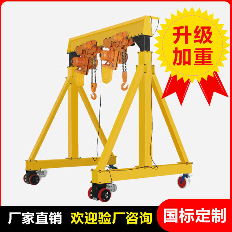 移動龍門吊起重吊機小型電（diàn）動升降式吊架1/2/3噸可拆卸簡易龍門架