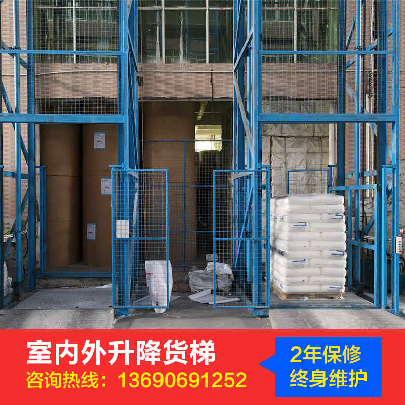 定製廠房升降貨梯導軌式倉庫（kù）電動固定液（yè）壓簡（jiǎn）易小型升降機升降平台