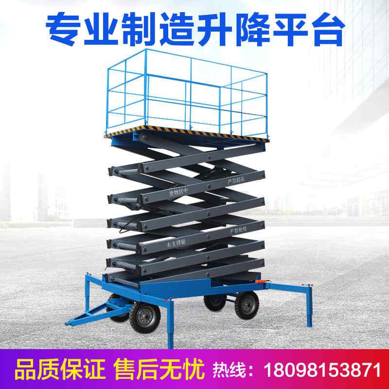 電動液壓升降機自行（háng）移動式小型登高車防墜室內全自動（dòng）剪叉升降平台
