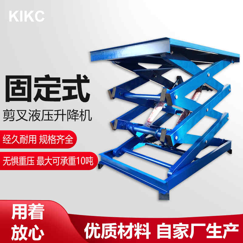 定製電動升降平台小型剪叉式升降（jiàng）機液壓工廠車間流水線固定升降台