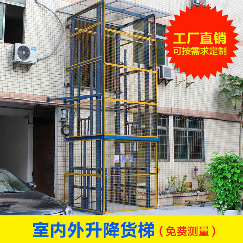 定製廠房升降（jiàng）貨梯導軌式倉庫電動固定（dìng）液壓簡易小型升降機升（shēng）降平台