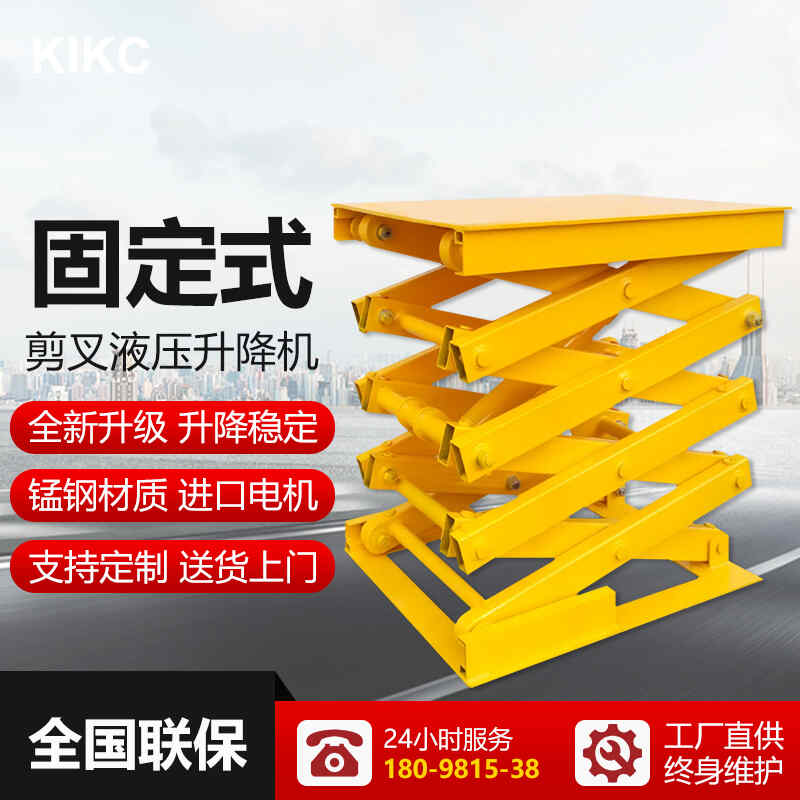定製（zhì）電動升降平台小型剪叉式升降機液壓工廠車（chē）間流（liú）水線固定升降（jiàng）台