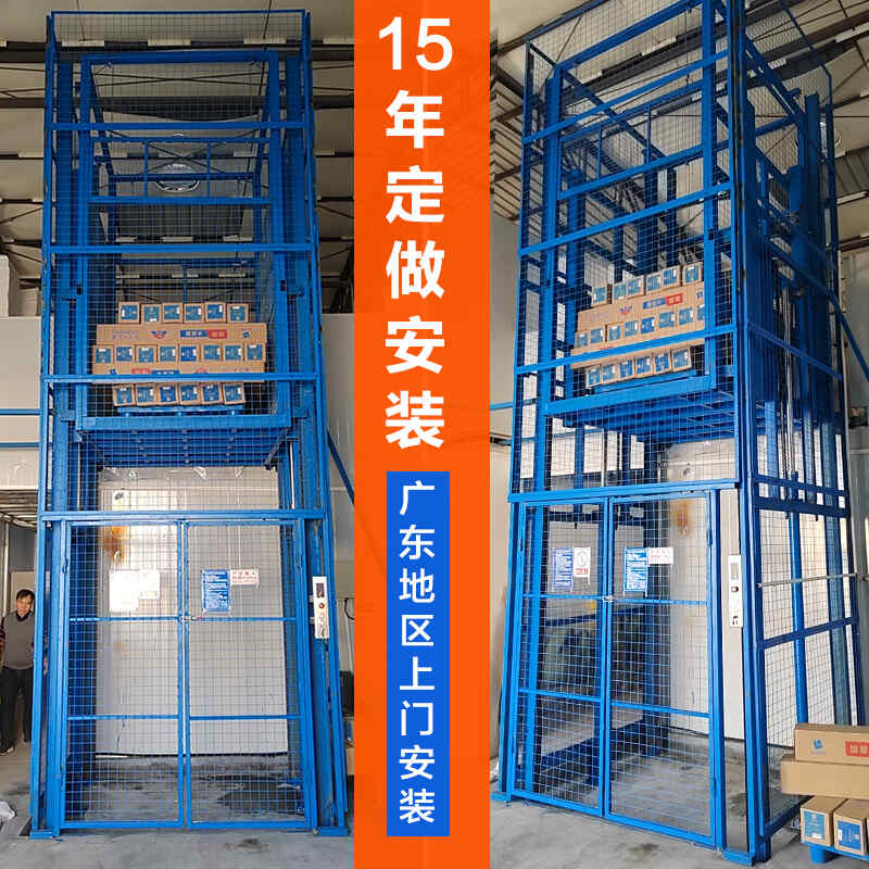 定製廠房升降貨（huò）梯導軌式倉庫電動固定液壓簡易小型升降機升降平台