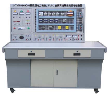 HYKW-940C 网孔型电气控制实（shí）训装置（zhì）