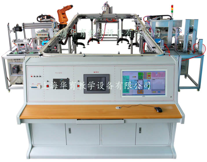HYRX-2B型模块式柔性（xìng）自动环形生产线实验系统（带机器人工（gōng）程型（xíng））
