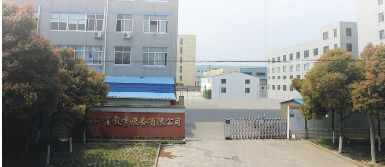 上海华育教学设备有限（xiàn）公司总（zǒng）部