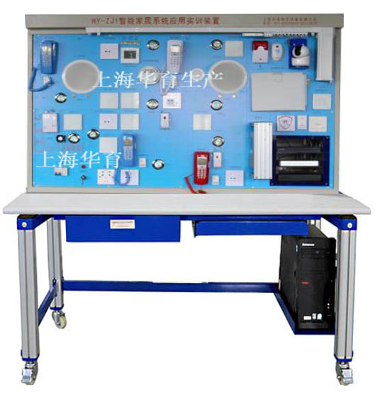 HYZNJJ-3物联网智能（néng）家居系统应用实训装置