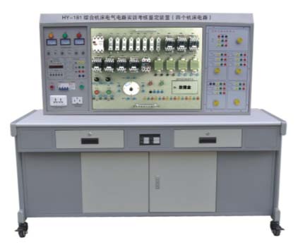 HY-182 综合机床电气电路实训考核鉴定装置（四个机床电路（lù））