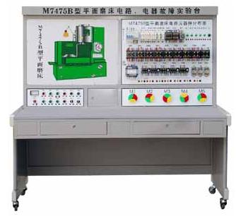 HY-M7130K 型 平面磨床电气技能培训（xùn）考核实验（yàn）装置（zhì）
