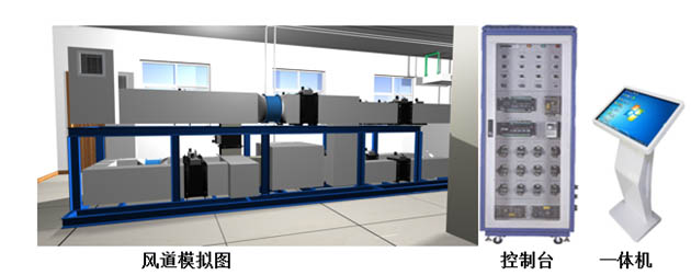 HY-X10CB建筑（zhù）防烟排烟系统实训装置