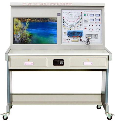 HY-99G 型液晶电（diàn）视维修技能实训考核装置