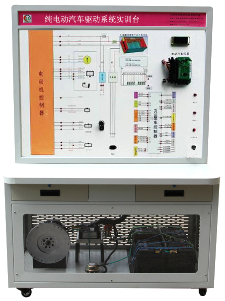 HY-QCX205纯电动汽车驱动（dòng）系统实训台