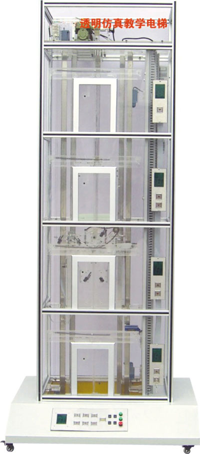 HY-701型四层透（tòu）明仿真教（jiāo）学电梯