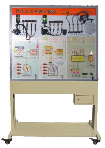 HY-QC603型汽车点火系（xì）统示教板（三合一）
