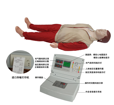 CPR-580型高（gāo）级全自动电脑心肺复苏模拟人