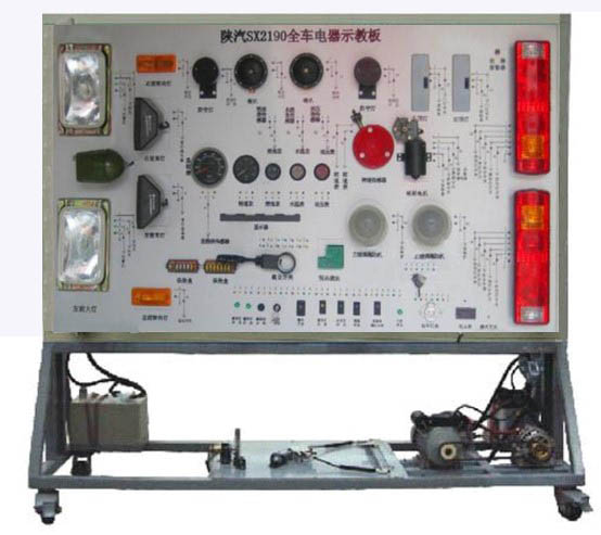 HY-QC294陕汽2190全（quán）车电器实训台