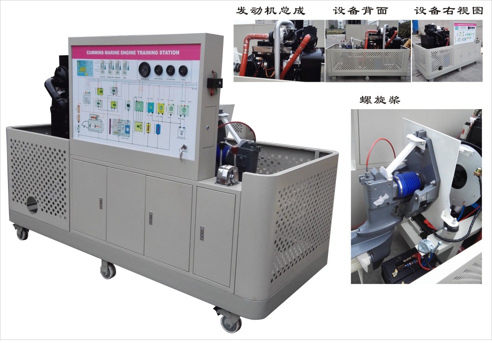 HY-QC240康明（míng）斯船用发动机及螺旋桨综合实训台